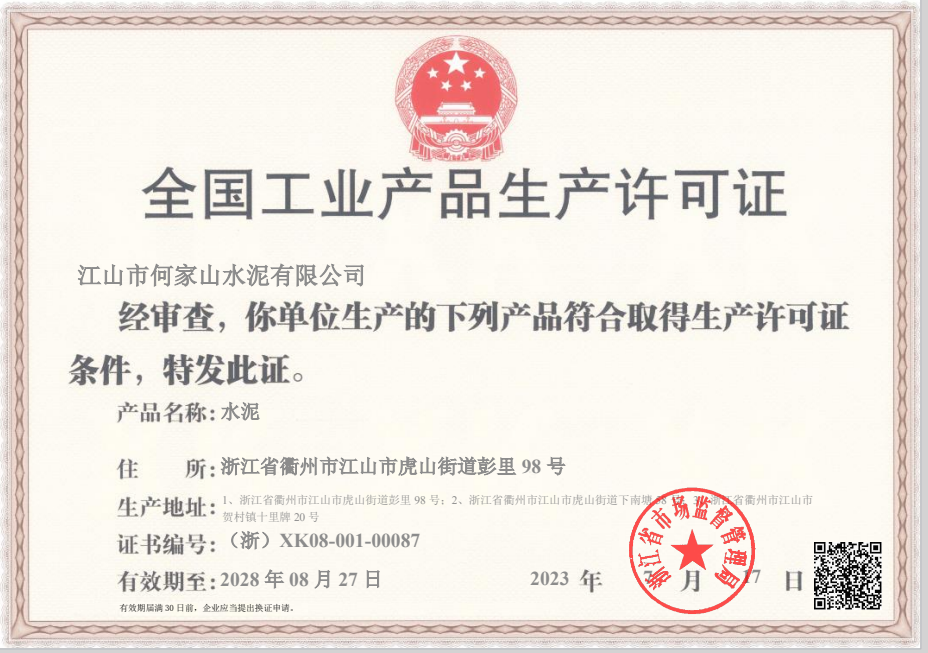 金沙检测线路js69