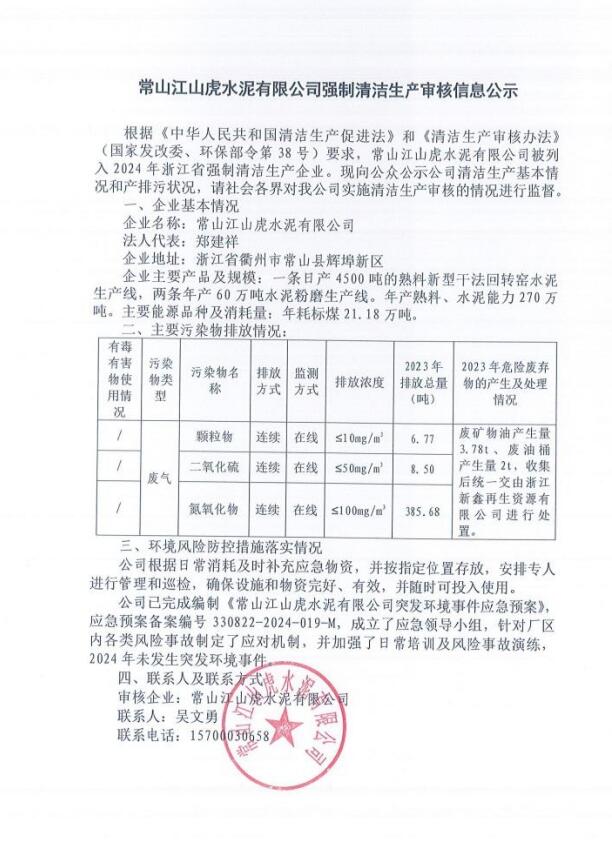 金沙检测线路js69
