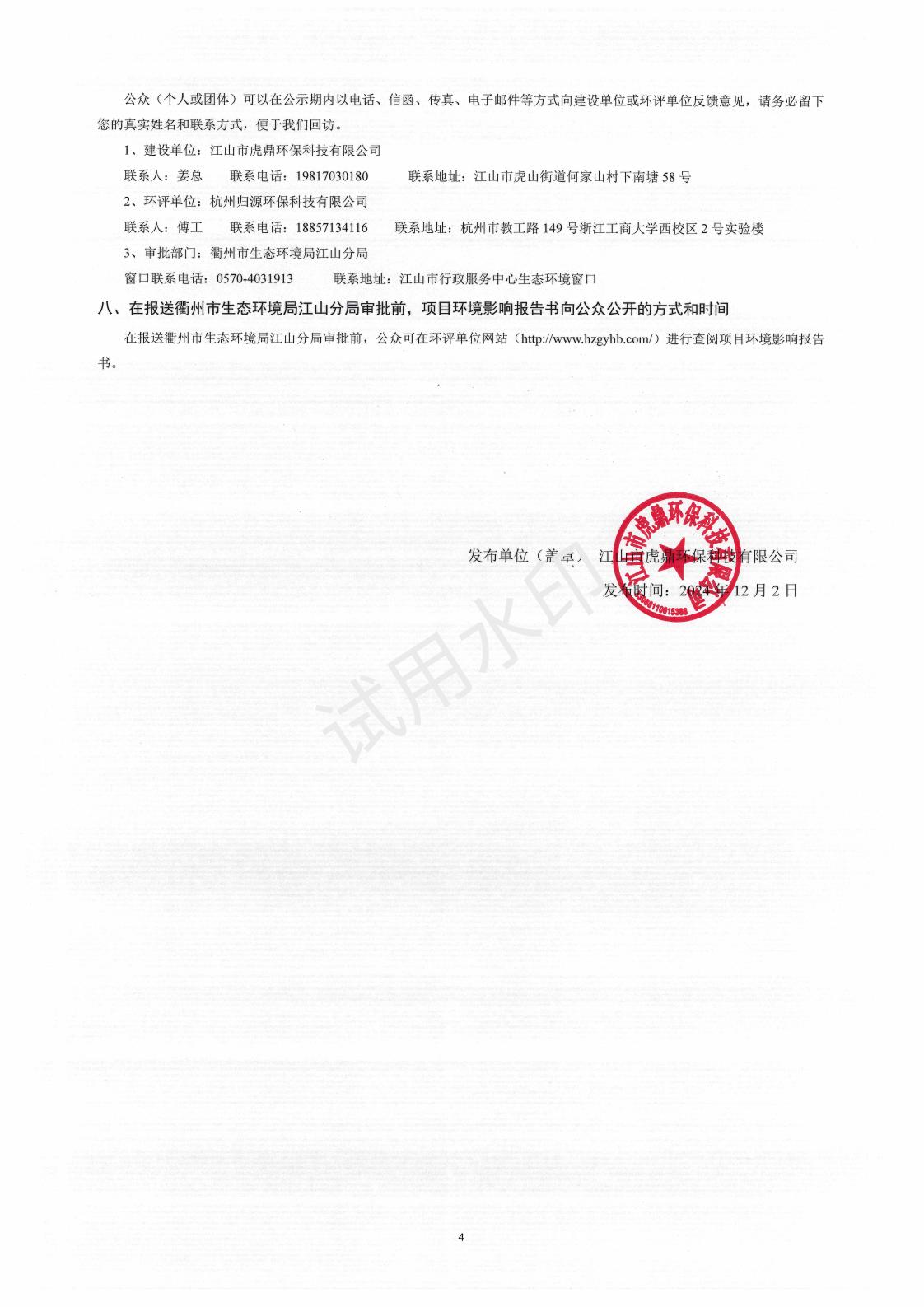 金沙检测线路js69