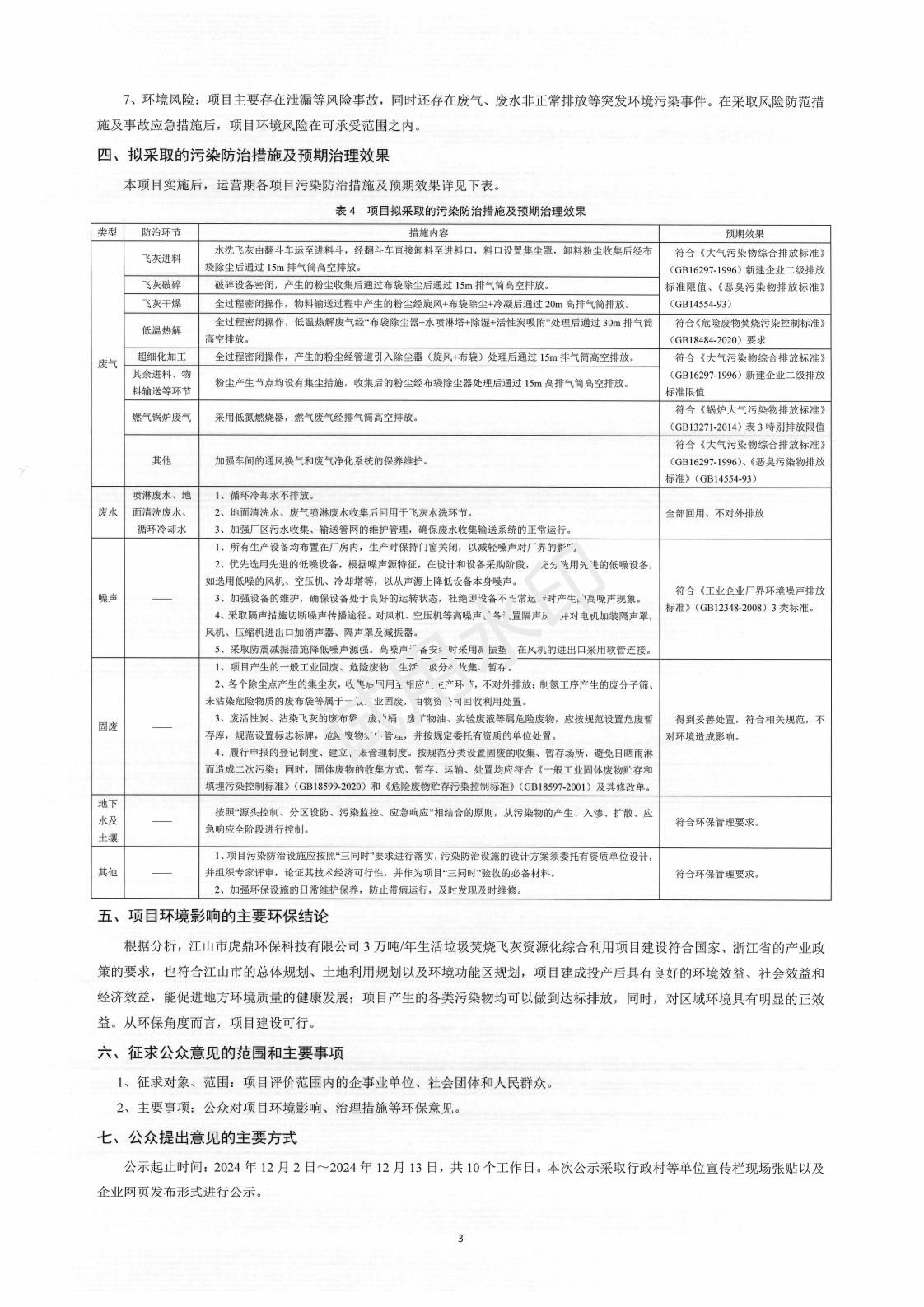 金沙检测线路js69