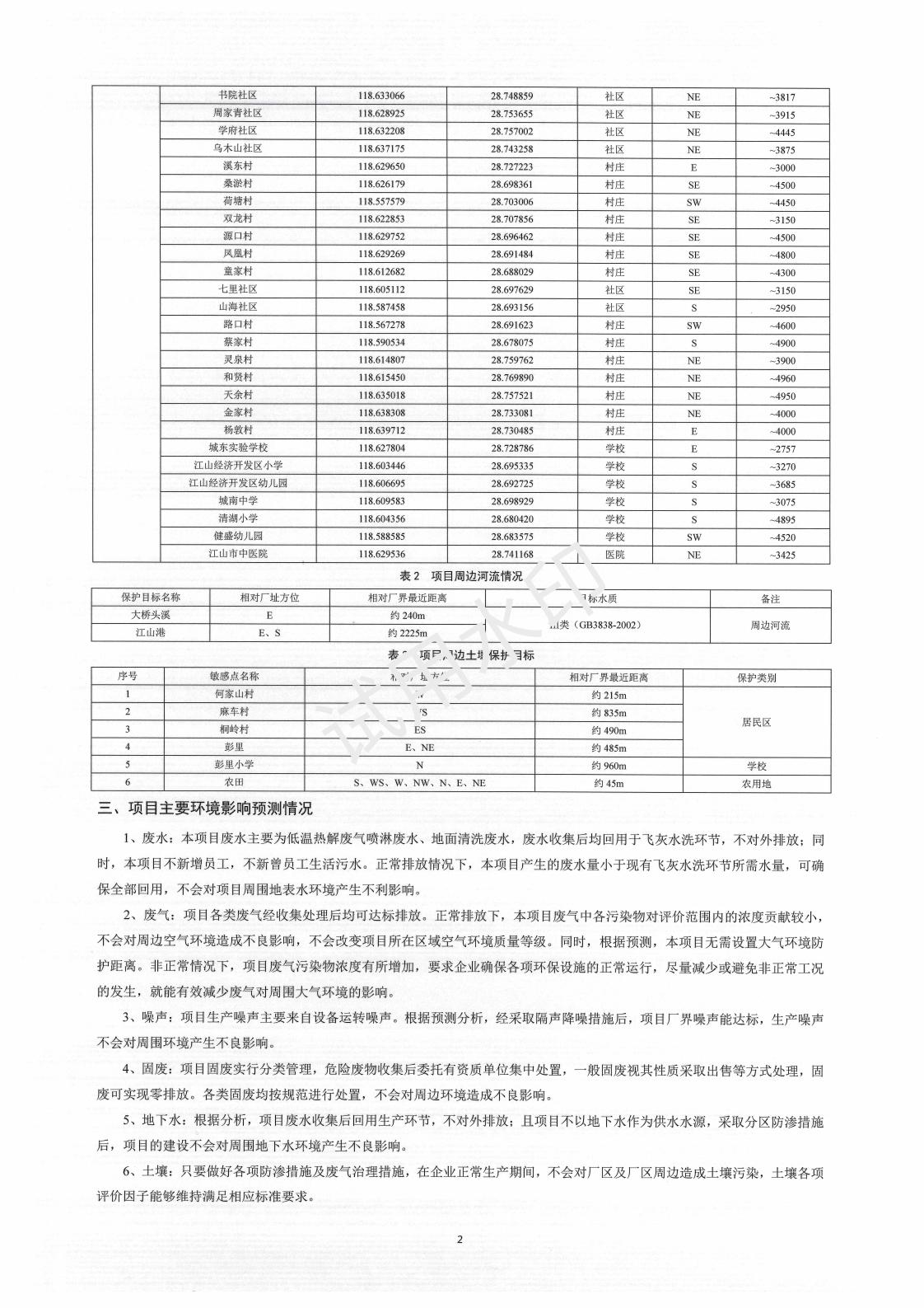 金沙检测线路js69